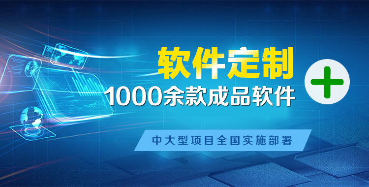 峄城软件开发